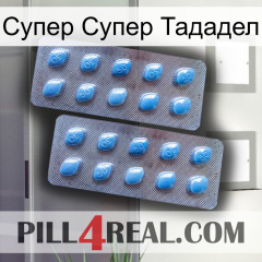 Супер Супер Тададел viagra4